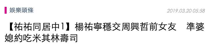 杨佑宁结婚老婆是谁 妻子Melinda怀上女孩7月有余