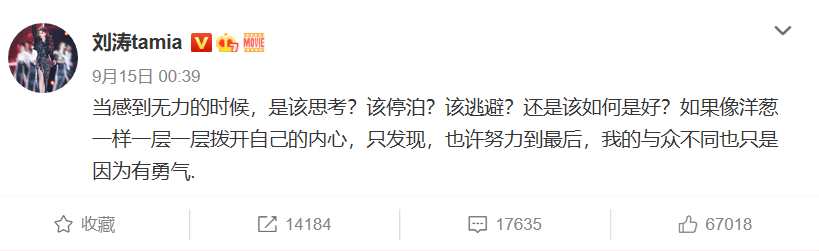 刘涛老公王珂在数字货币炒作中损失12亿是真的吗？