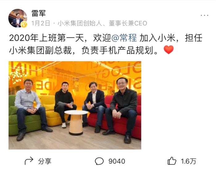 左二為常程。圖片來源：某社交咨詢平臺截圖