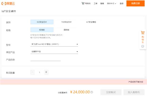 8塊錢就能窺探你家隱私！阿里騰訊上演安全大戰(zhàn)