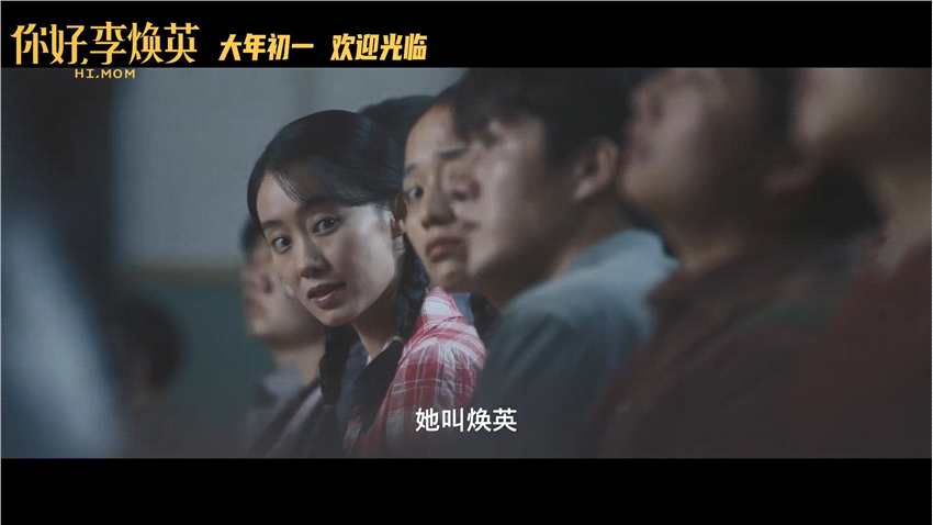 沈腾、贾玲《你好，李焕英》定档 大年初一上映播出