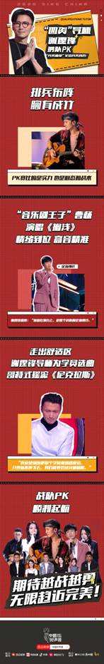 《中国好声音》谢霆锋李健战队PK西瓜视频记录精彩对决