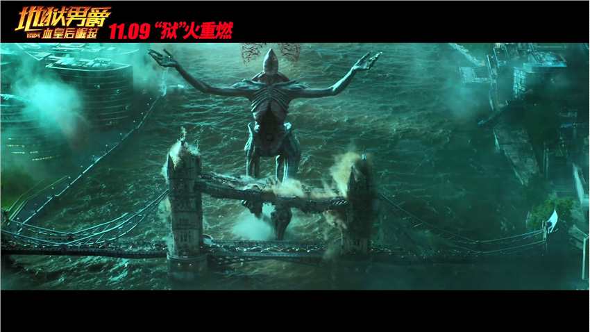 《地狱男爵：血皇后崛起》内地定档 11月9日院线上映