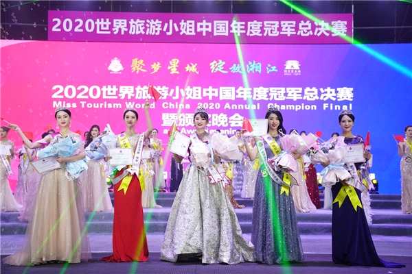 2020世界旅游小姐中国区总冠军才貌双全