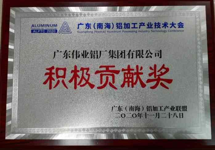 偉業(yè)“技術(shù)控”，跑出鋁業(yè)高質(zhì)量發(fā)展“加速度”