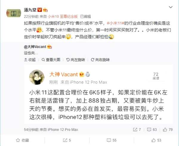 小米11可能要漲價(jià) 