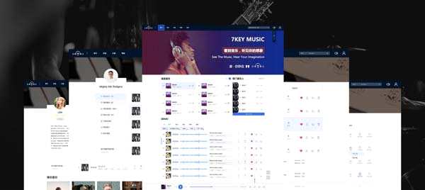 国际原创音乐交易一“触”即达 梯基音乐全新产品7KEY MUSIC正式上线