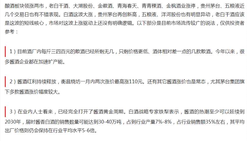 【焦點(diǎn)復(fù)盤】兩市近3000股收跌 資金繼續(xù)抱團(tuán)大消費(fèi)