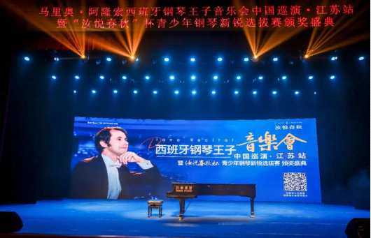 钢琴王子携手公爵钢琴 精湛演出震撼中国