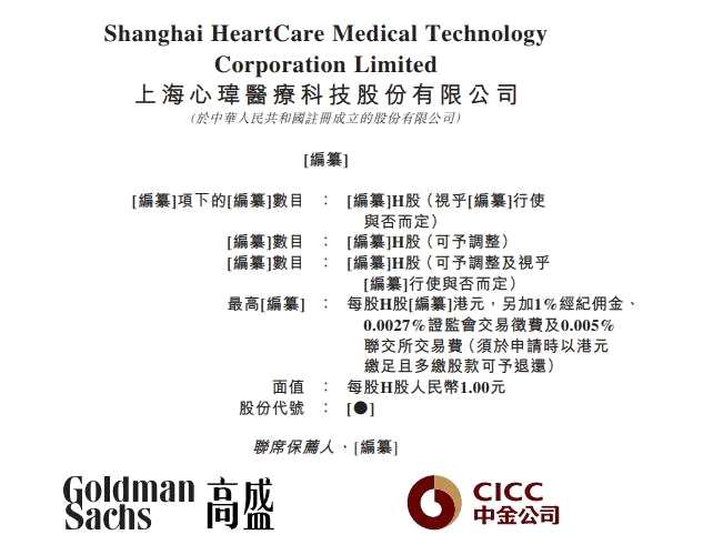 1611794198525443.png 9FireShot Capture 082 - - www1.hkexnews.hk.png