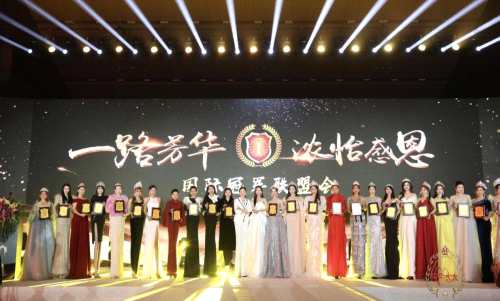 国际冠军联盟会5周年庆典暨广州分会成立 周玲燕为分会会长授权