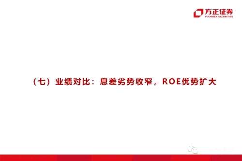 85頁(yè)深度 l 興業(yè)銀行：從同業(yè)之王，到商投旗艦