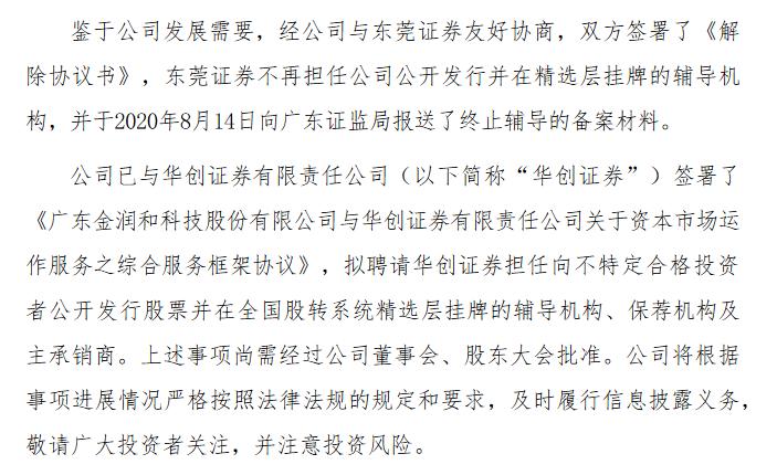 金潤和第一次終止及再沖擊。png