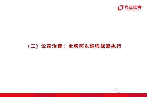 85頁(yè)深度 l 興業(yè)銀行：從同業(yè)之王，到商投旗艦