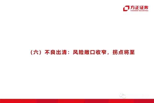 85頁(yè)深度 l 興業(yè)銀行：從同業(yè)之王，到商投旗艦