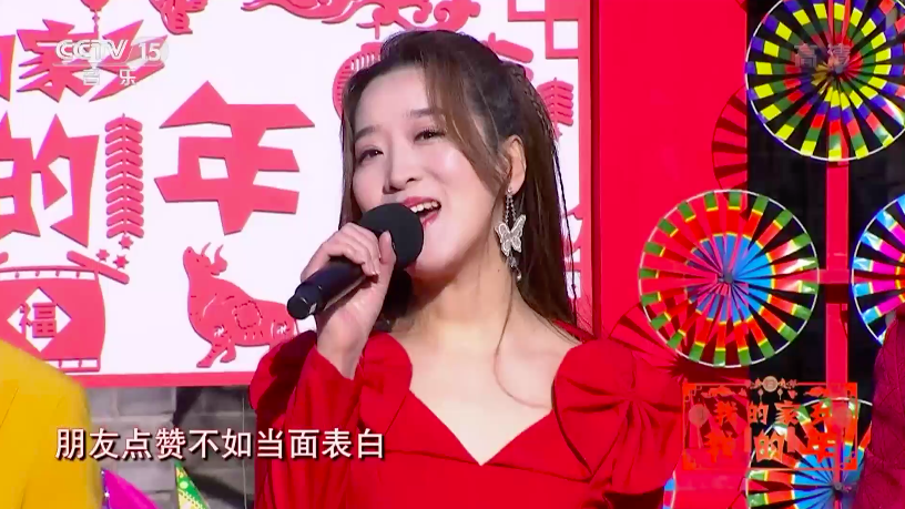 张文钰《福气东来》唱响央视音乐频道《我的家乡我的年》