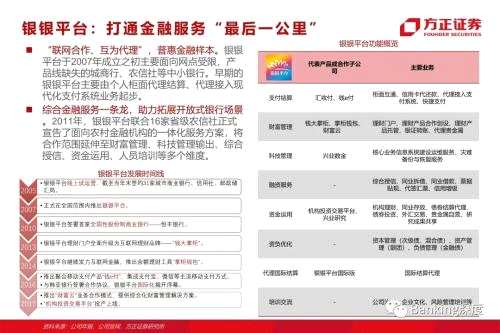 85頁(yè)深度 l 興業(yè)銀行：從同業(yè)之王，到商投旗艦