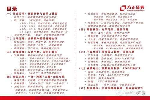 85頁(yè)深度 l 興業(yè)銀行：從同業(yè)之王，到商投旗艦
