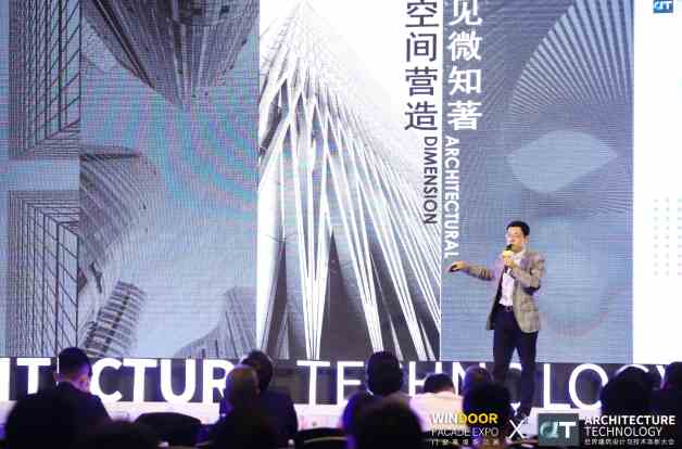 偉業(yè)“鋁”力量聚焦城市更新，與建筑大咖暢談文化與商業(yè)的共生