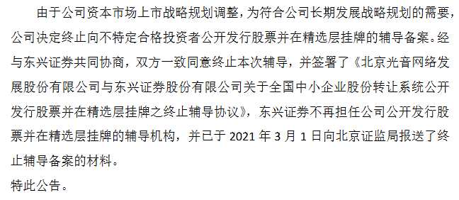 光音網(wǎng)絡(luò)終止精選層輔導(dǎo)。png