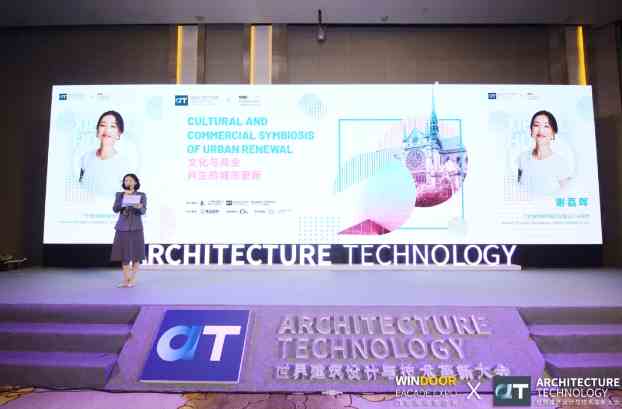偉業(yè)“鋁”力量聚焦城市更新，與建筑大咖暢談文化與商業(yè)的共生