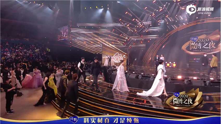 2020微博之夜落幕 肖战杨紫获微博king&queen