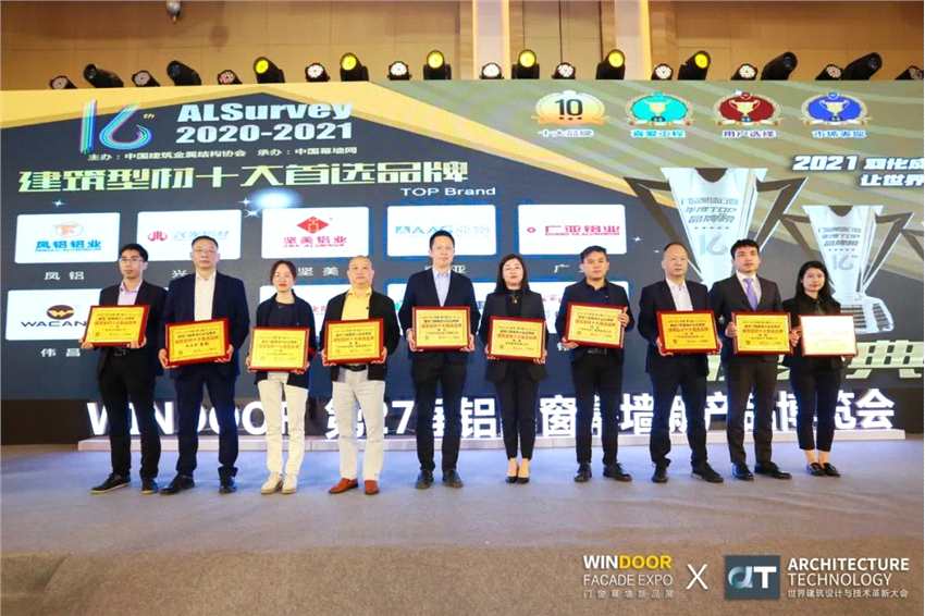 載譽啟幕｜2021北極星獎評選出爐！偉業(yè)95斷橋窗紗新品上榜