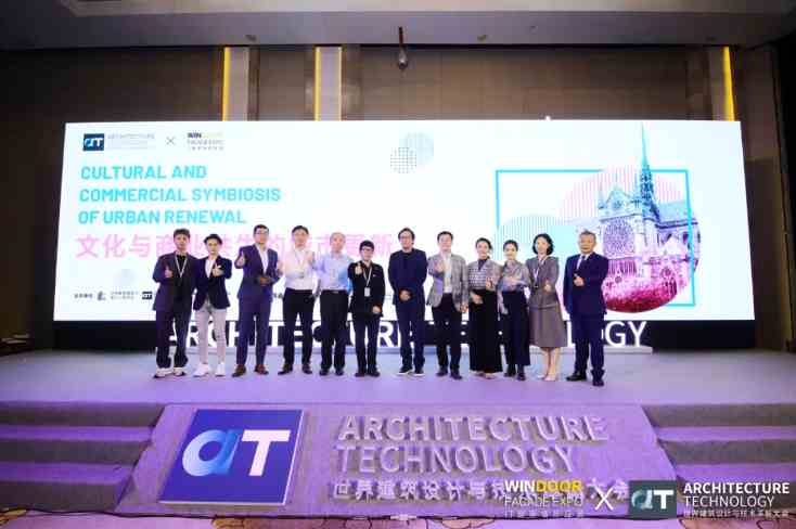 偉業(yè)“鋁”力量聚焦城市更新，與建筑大咖暢談文化與商業(yè)的共生