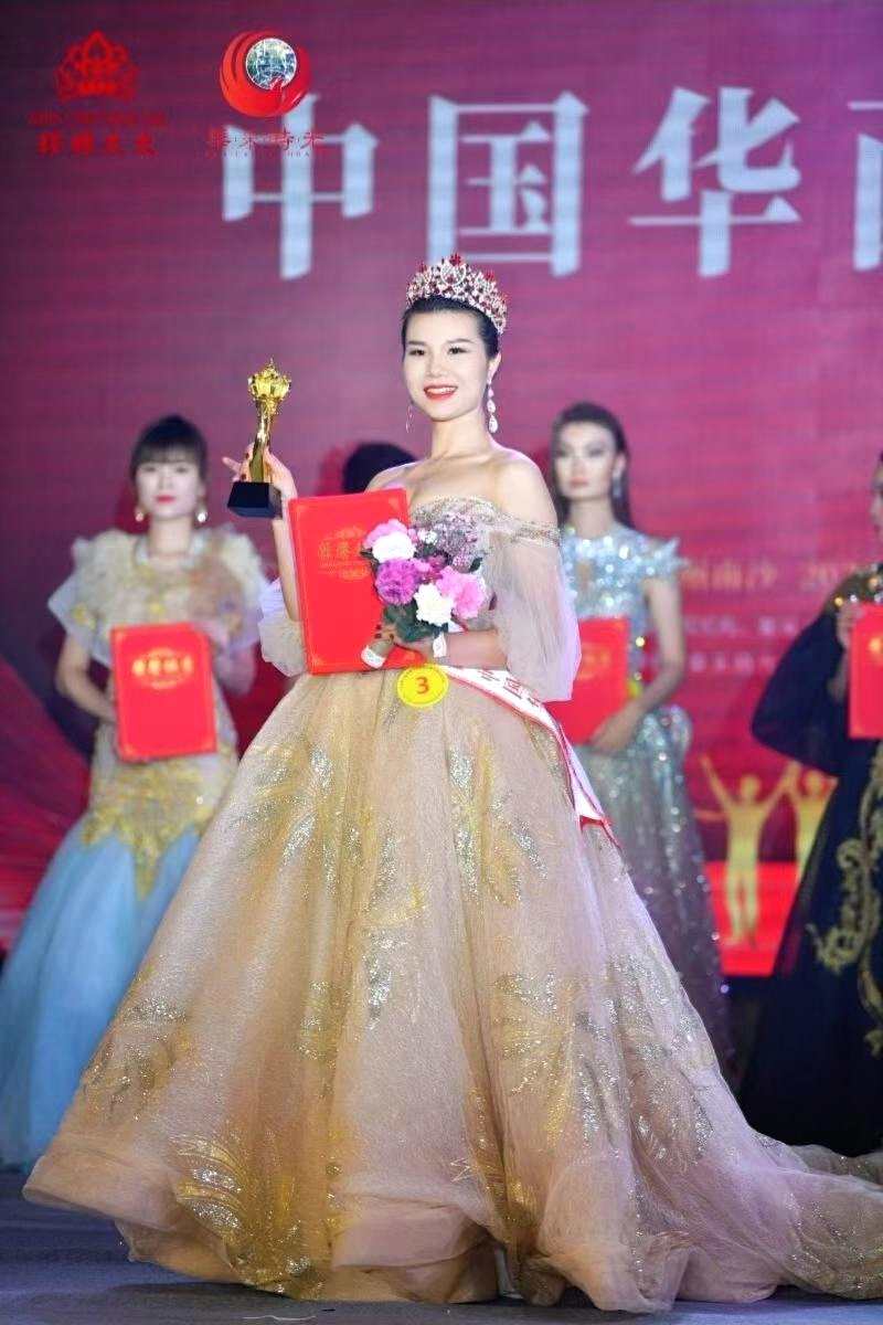 张熙霖获得第43届环球太太大赛华西总冠军 星光闪耀