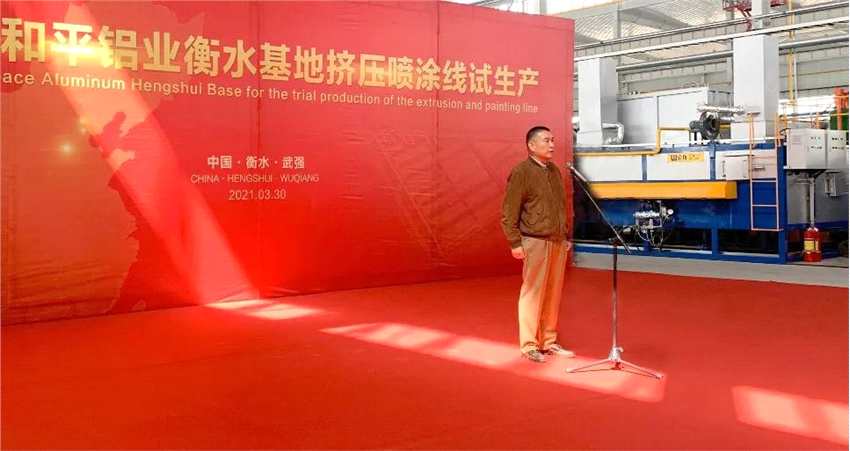 和平鋁業(yè)衡水基地擠壓噴涂線試生產(chǎn)