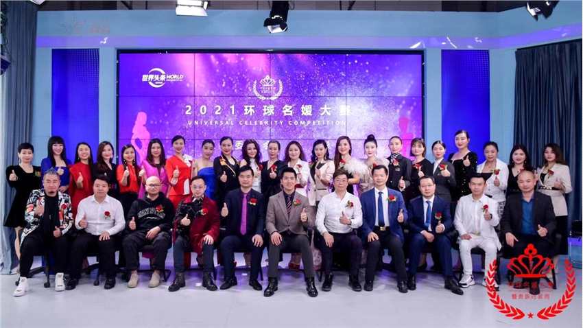 全球夫人香港总冠军张荻珠出席2021环球名媛大赛发布会