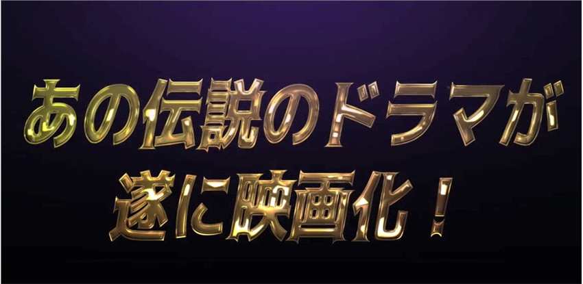 日剧名作《鲁邦之女》电影版最新预告 定档10月15日上映