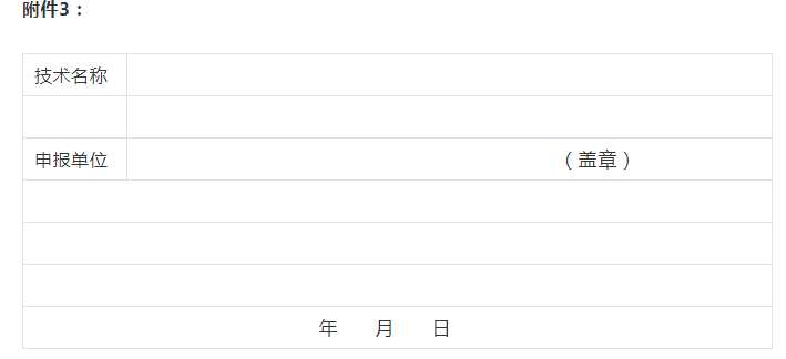 關(guān)于征集有色金屬行業(yè)重大低碳技術(shù)的通知