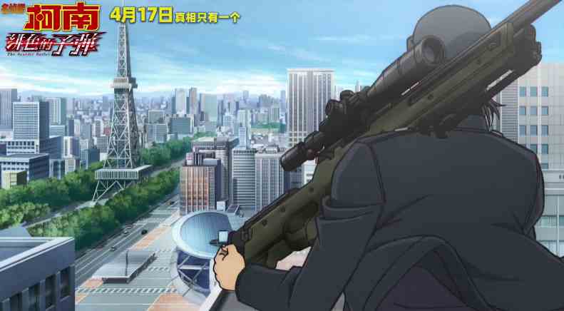 《名侦探柯南：绯色的子弹》“速度与激情”版预告公布 4月17日上映
