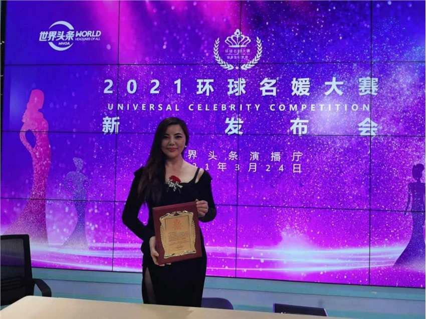 2020全球夫人香港总冠军张荻珠担任2021环球名媛大赛福建省分赛区执行主席