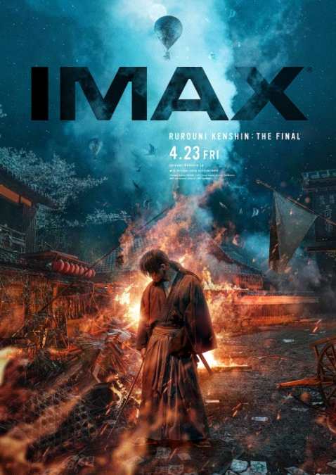 真人电影《浪客剑心 最终章》前篇宣传片 主角惊叹IMAX＆4DX