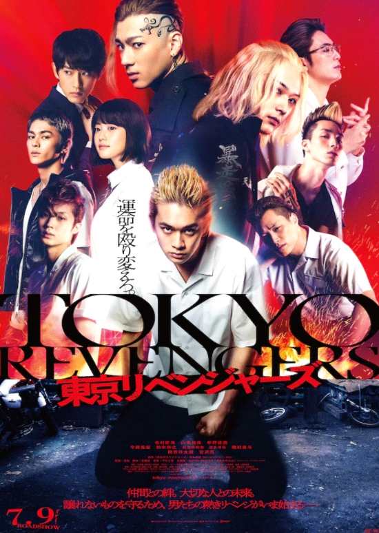 漫改名作《东京复仇者》真人电影正式预告 7月9日上映