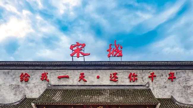 宋城演藝發(fā)展股份有限公司