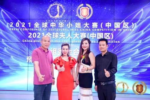 2020全球夫人香港总冠军张荻珠聘任全球夫人大赛中国区副主席