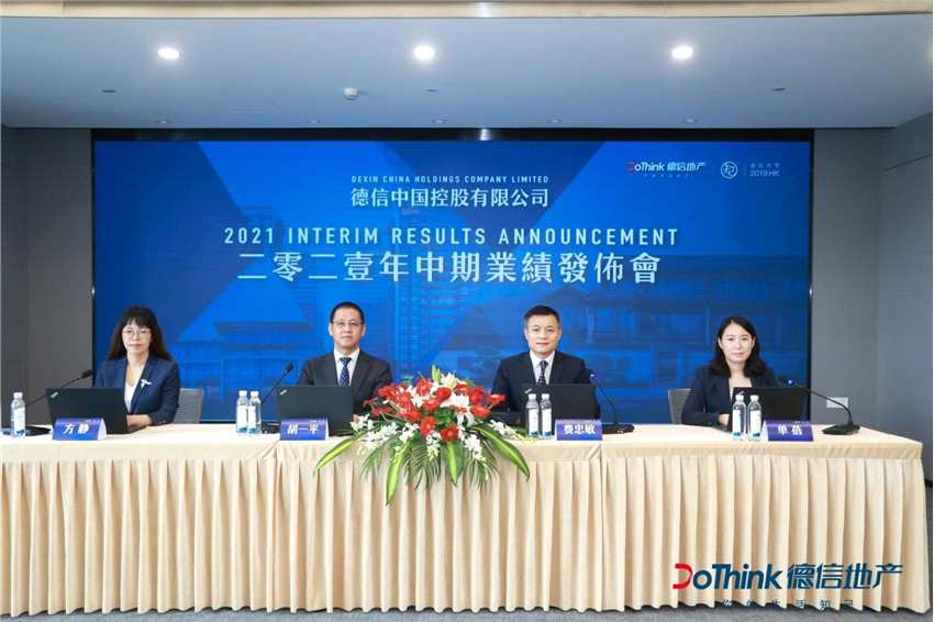 德信中國(guó)費(fèi)忠敏：以“三不三提高”為原則，以銷定投，聚焦深耕四大都市圈