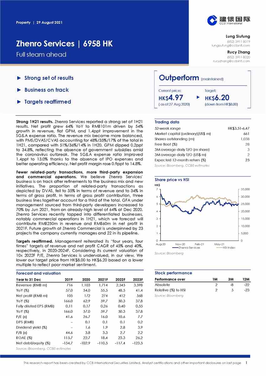 建銀國際 | 正榮服務(wù)（06958.HK）全速前進，增長強勁