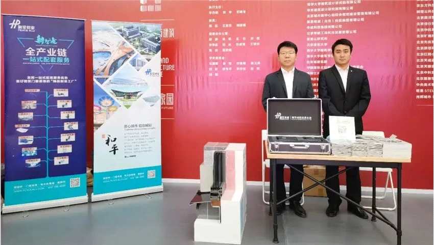 未來(lái)·家園 | 和平鋁業(yè)亮相2021北京城市建筑雙年展