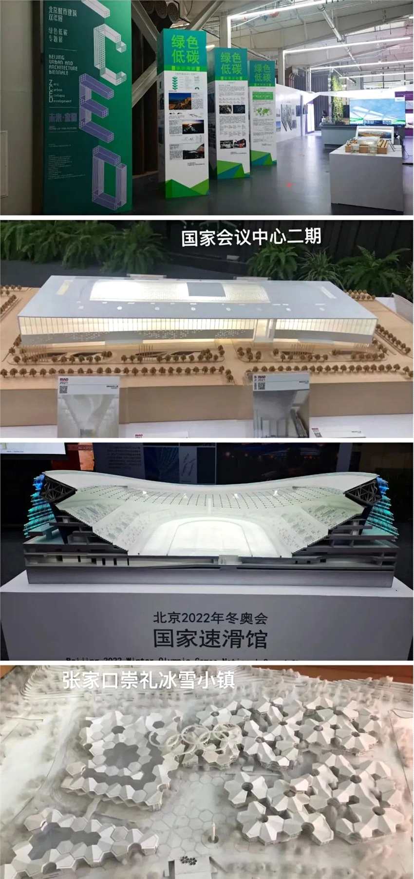 未來(lái)·家園 | 和平鋁業(yè)亮相2021北京城市建筑雙年展