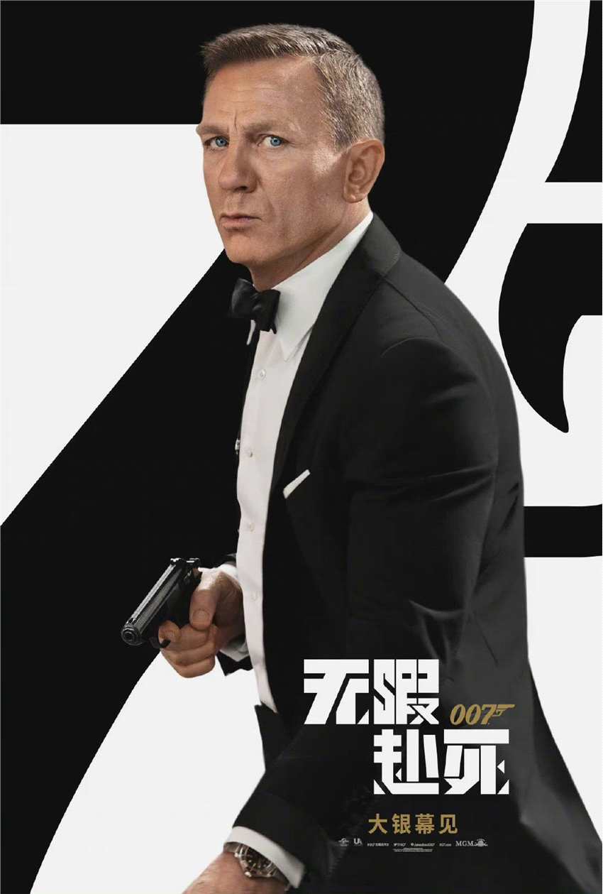 《007：无暇赴死》确认引进中国内地 档期待定