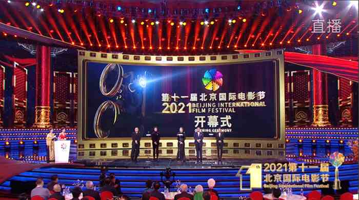 第十一届北京国际电影节开幕式。来源：视频截图。