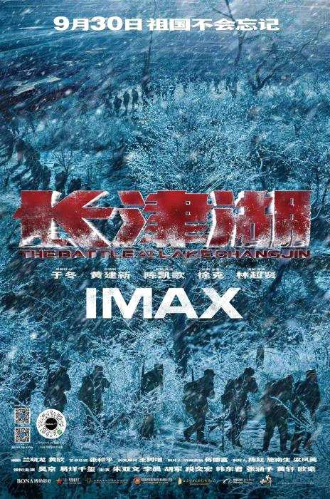 IMAX特制拍摄《长津湖》上映 主创讲述幕后故事