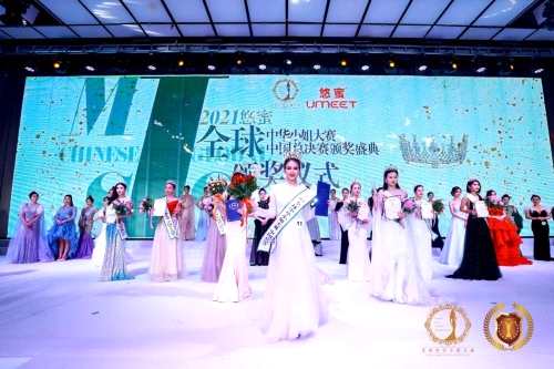 廖敏玉（晴天）荣获2021全球中华小姐大赛中国总冠军