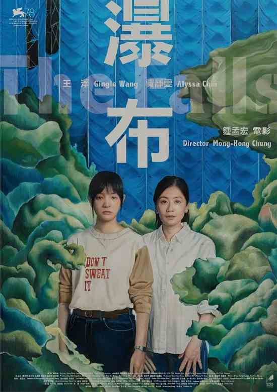 贾静雯新片《瀑布》将代表中国台湾角逐奥斯卡