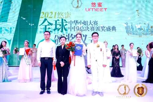 吴冬玲担任2021全球夫人大赛中国区主席