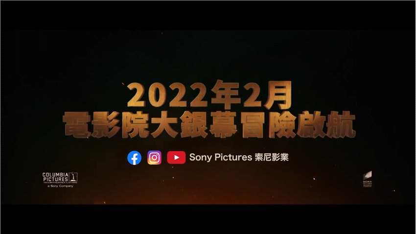 摩臣2平台《神秘海域》真人电影中文预告震撼来袭
